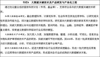 大數(shù)據(jù)驅(qū)動(dòng)下的金融知識(shí)流程外包 機(jī)遇、挑戰(zhàn)與戰(zhàn)略路徑