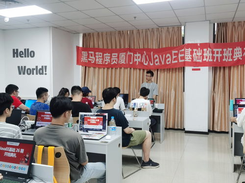 黑馬程序員J2EE基礎班26期隆重開班，共建技術交流新篇章