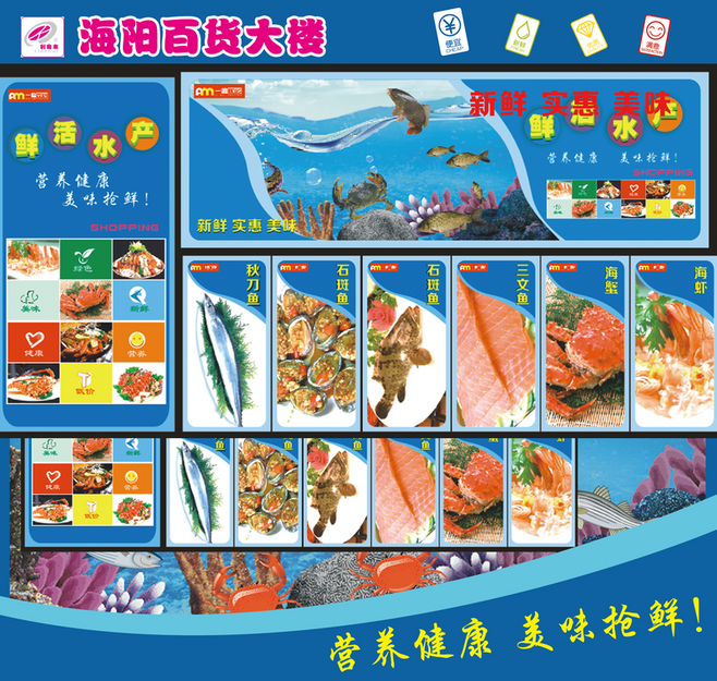 “鮮”聲奪人，樂享海鮮——超市水產(chǎn)區(qū)煥新升級，品質(zhì)生活觸手可及