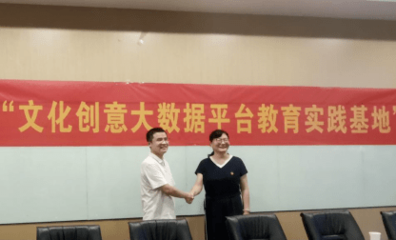 長(zhǎng)沙師范學(xué)院攜手大漢悅云科技共建“教育實(shí)踐基地”，共育未來(lái)數(shù)字人才